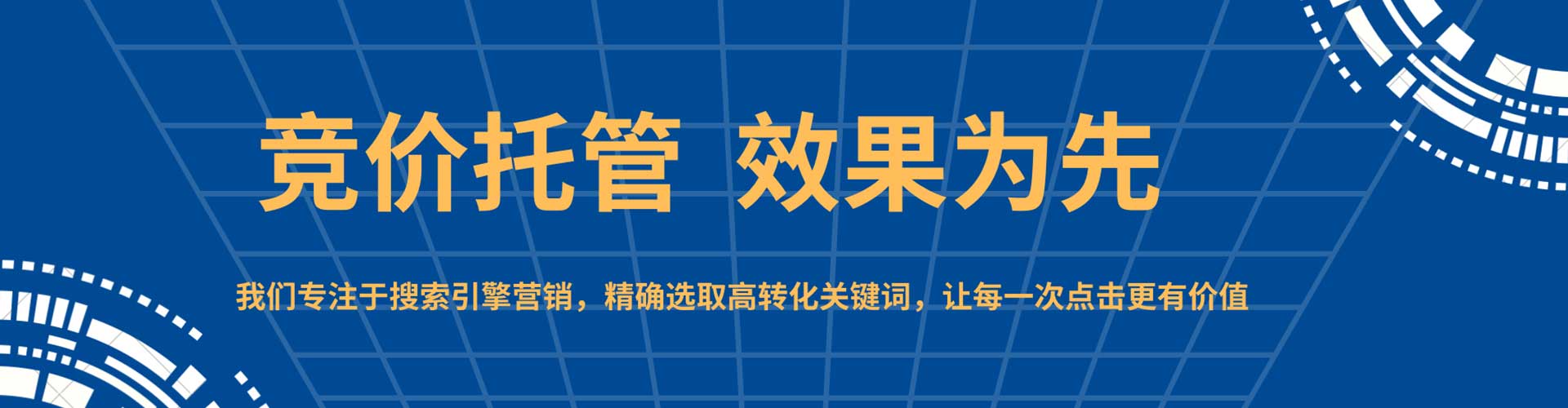 南浔谷歌sem